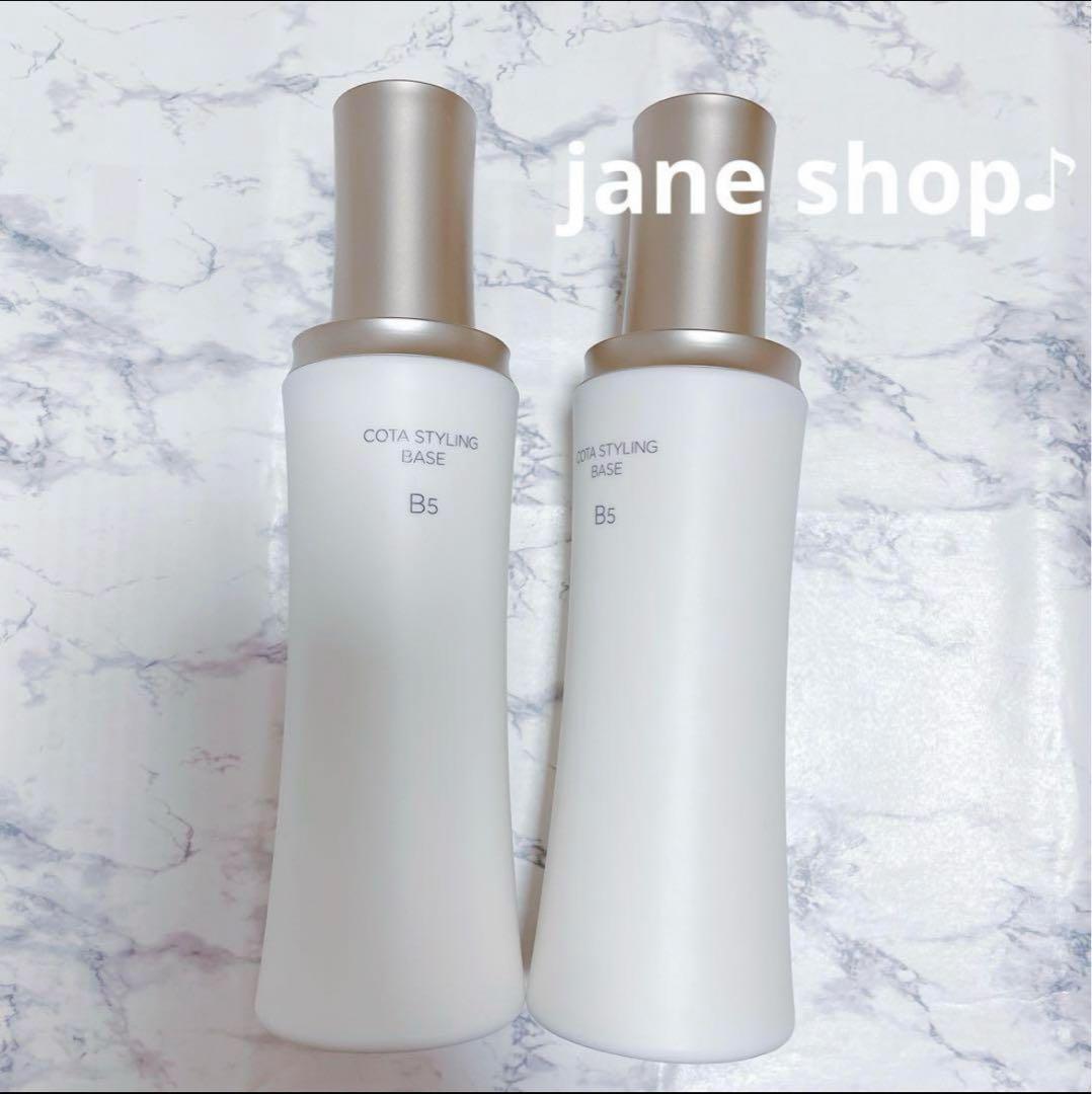 コタスタイリング ベースB5 200g 2本