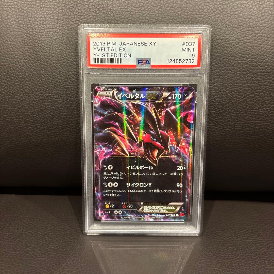 PSA9 イベルタルEX Y-1ST EDITION ポケモンカード #037