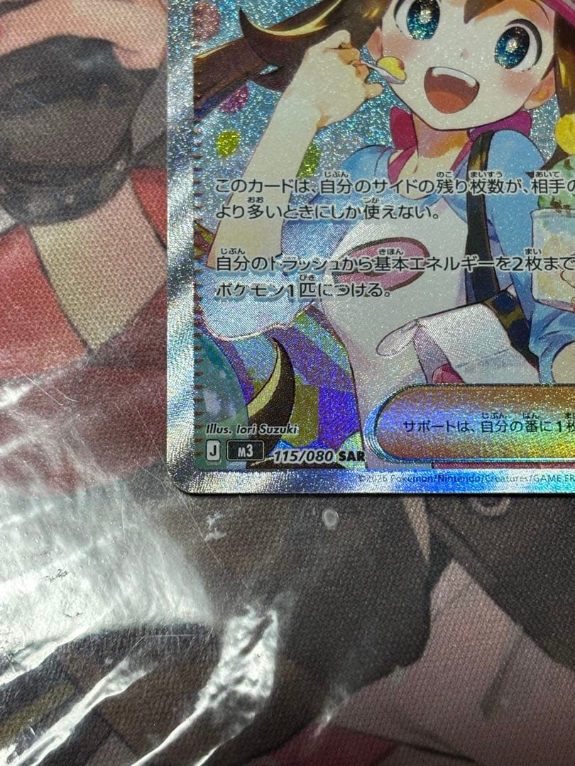 メイのはげましsar