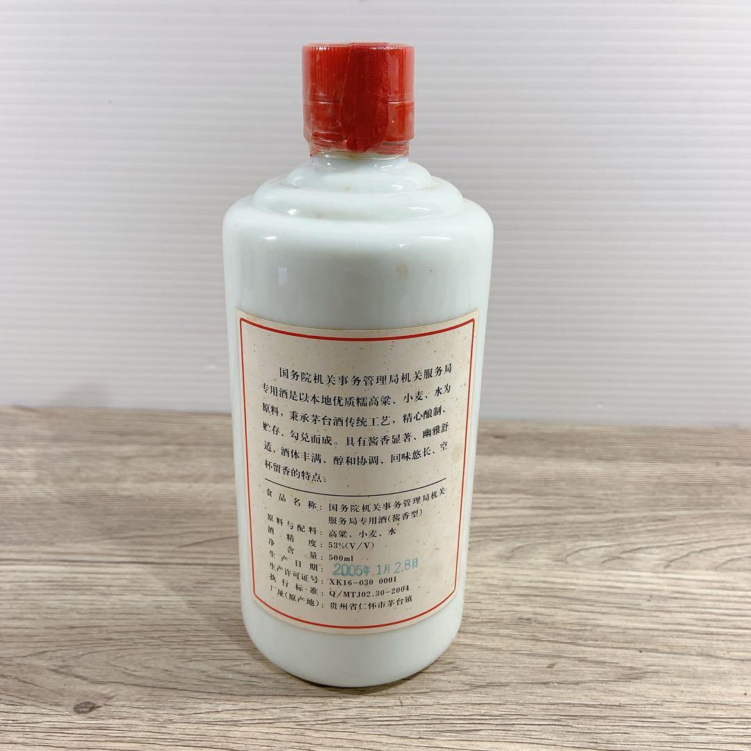 【未開栓】中国酒　貴州芽台酒　53% 500mL 2005年　マオタイ　古酒