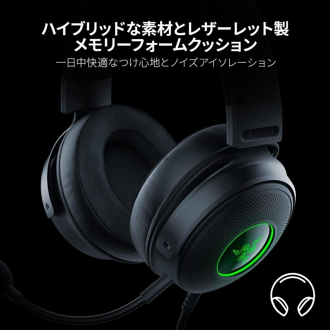 Razer Kraken V3 ゲーミングヘッドセット USB ブラック 高音質