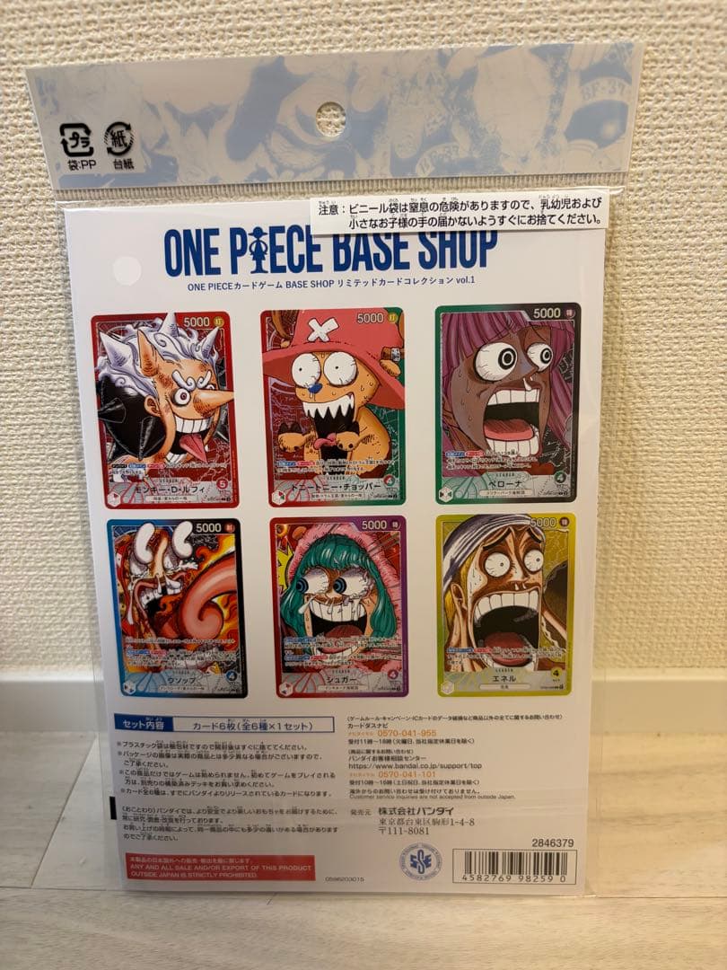 【即発送可】ONEPIECEBASESHOP リミテッドカードコレクション