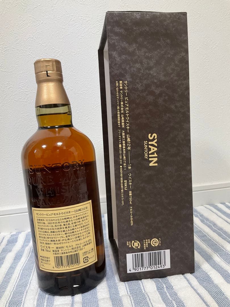 サントリー 山崎 12年　ピュアモルト 750ml ウイスキー 43度