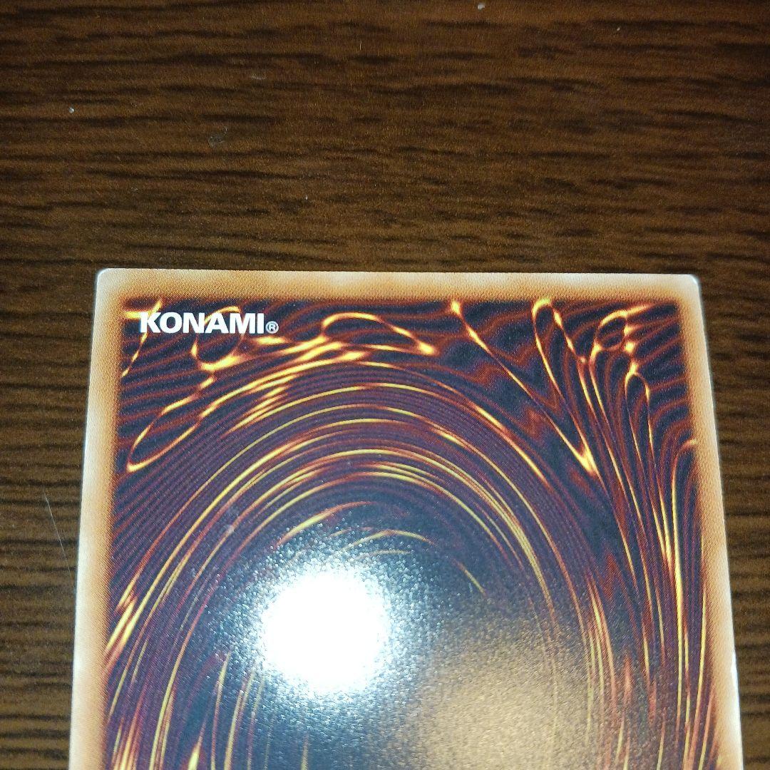 青眼の究極亜竜 20th