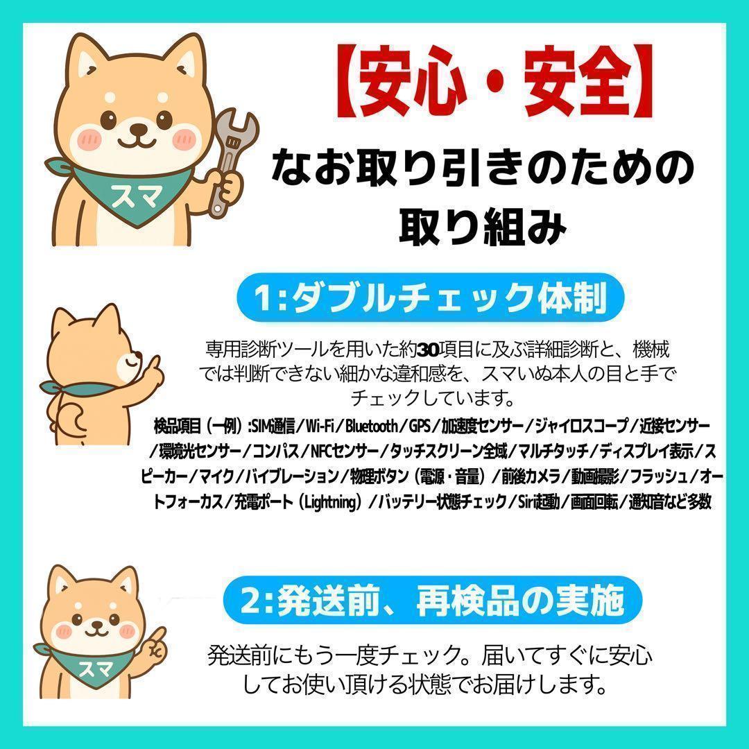 【整備済/保証付】iPhone SE2 256GB Black ｜SIMフリー