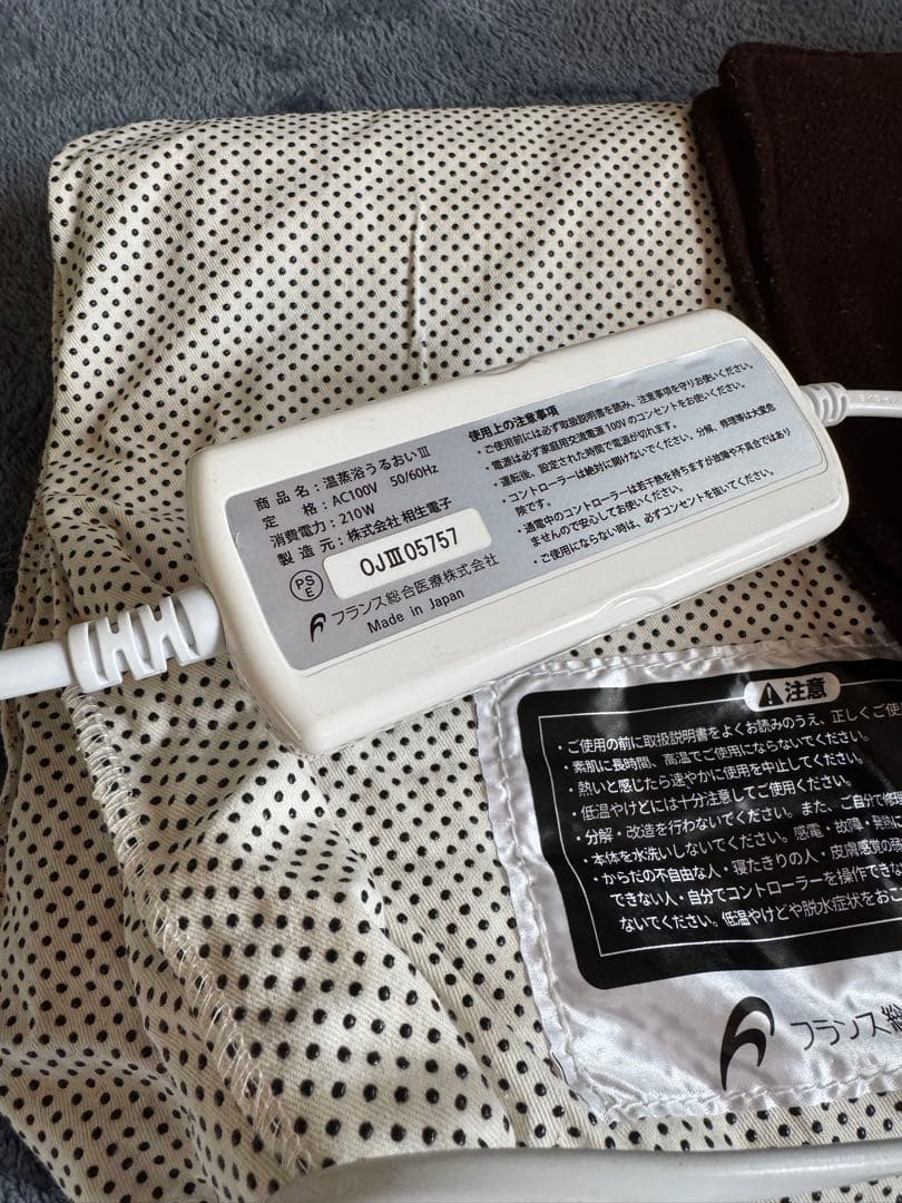 スリーミー温蒸浴うるおいIII hide