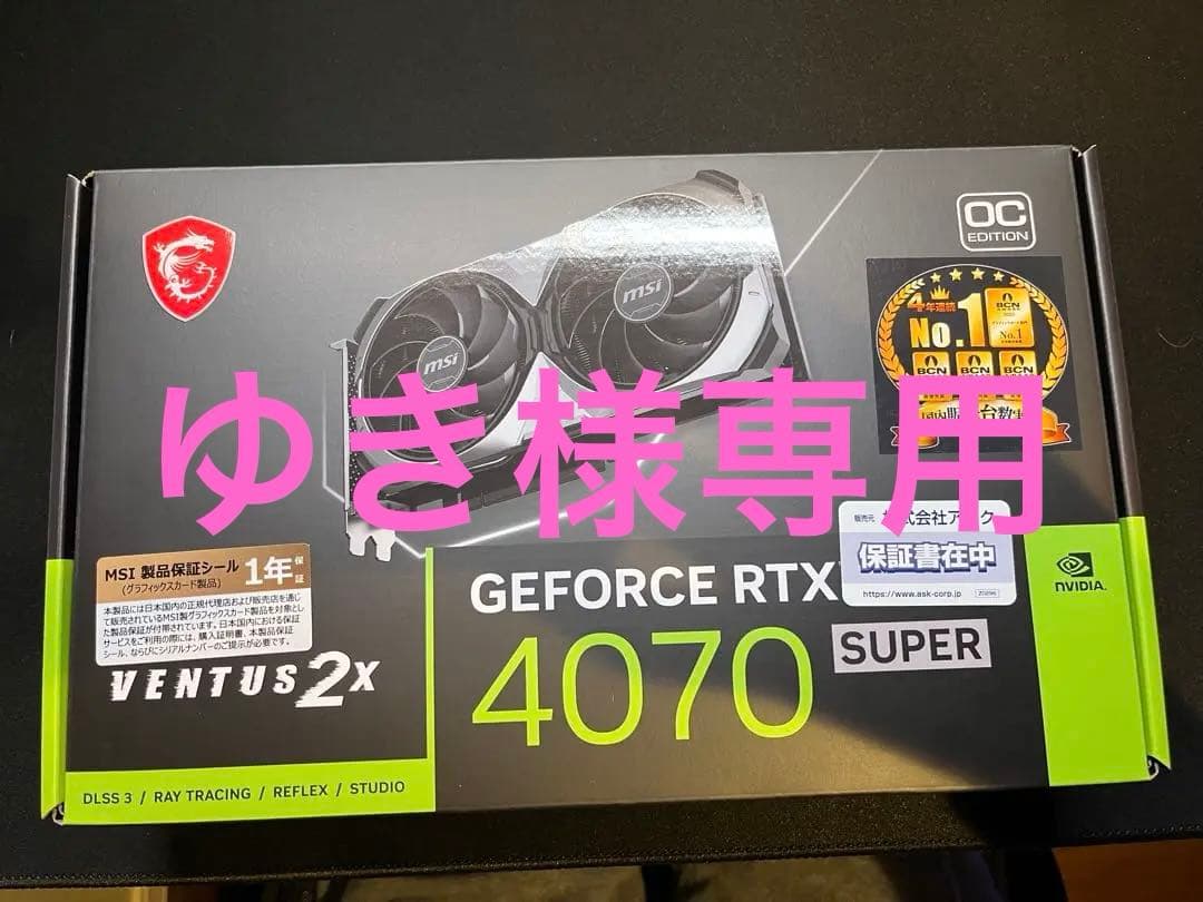 美品 MSI GEFORCE RTX 4070SUPER