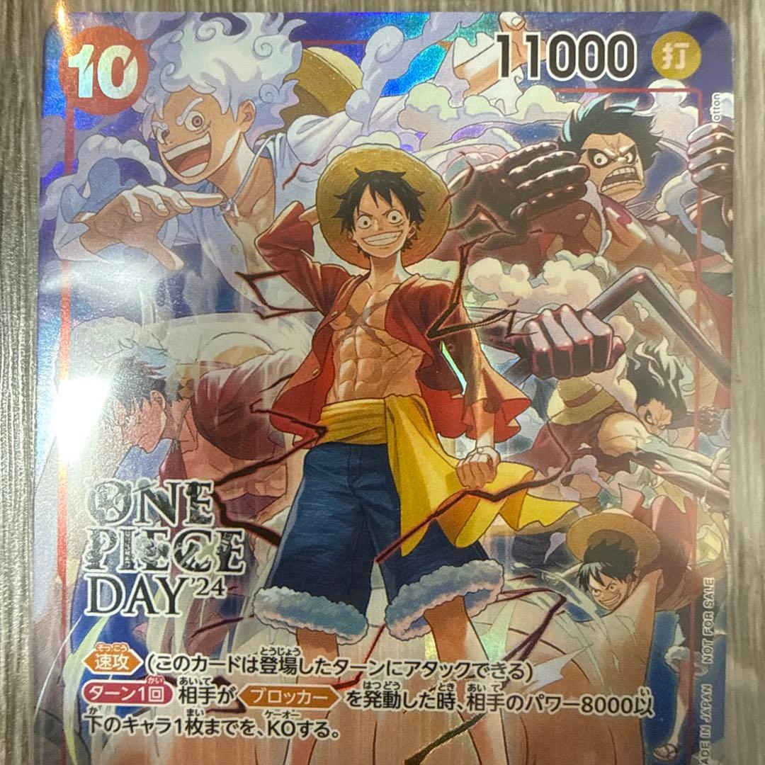 【未開封品】モンキー・D・ルフィ：ONE PIECE DAY’24 来場者特典