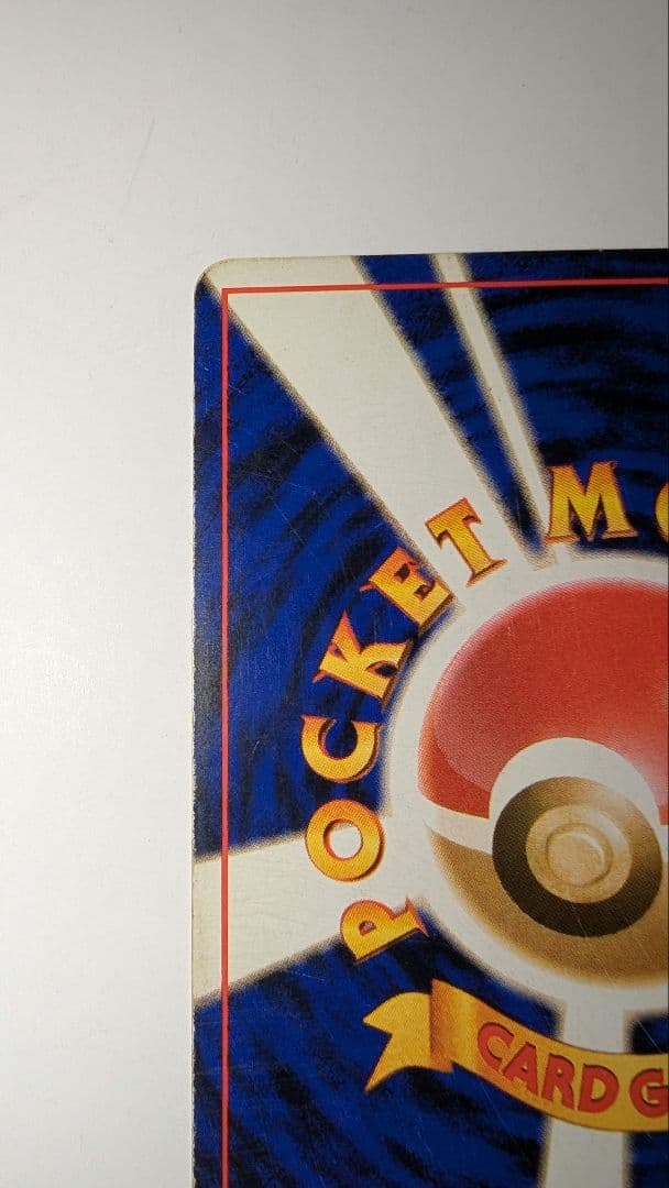 J*0様 わるいリザードン ★ 第4弾拡張パック ロケット団