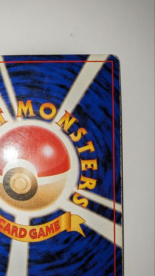 J*0様 わるいリザードン ★ 第4弾拡張パック ロケット団