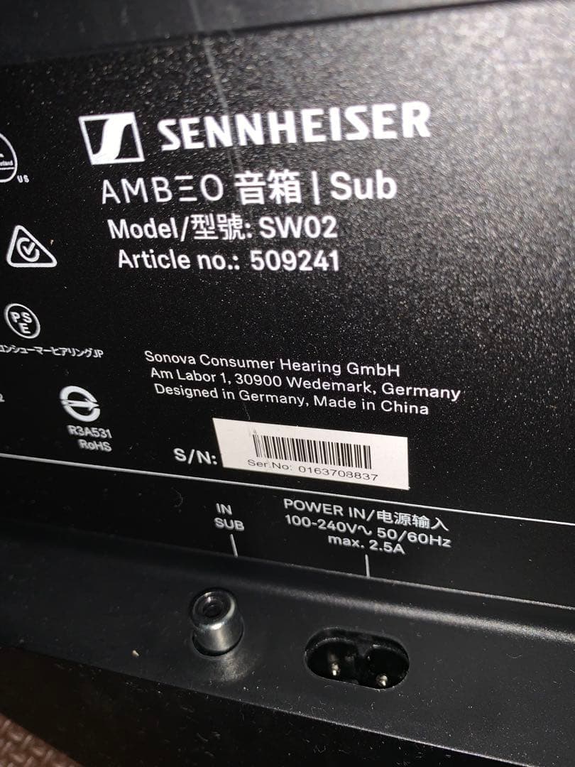 引取歓迎　ゼンハイザー SENNHEISER AMBEO Sub (SW02)