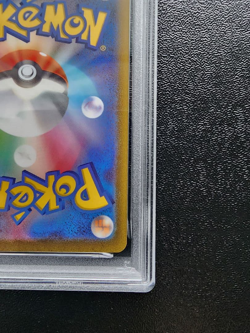 ルカリオVSTAR SAR PSA10