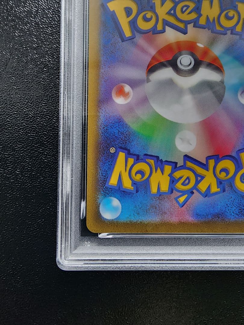 ルカリオVSTAR SAR PSA10