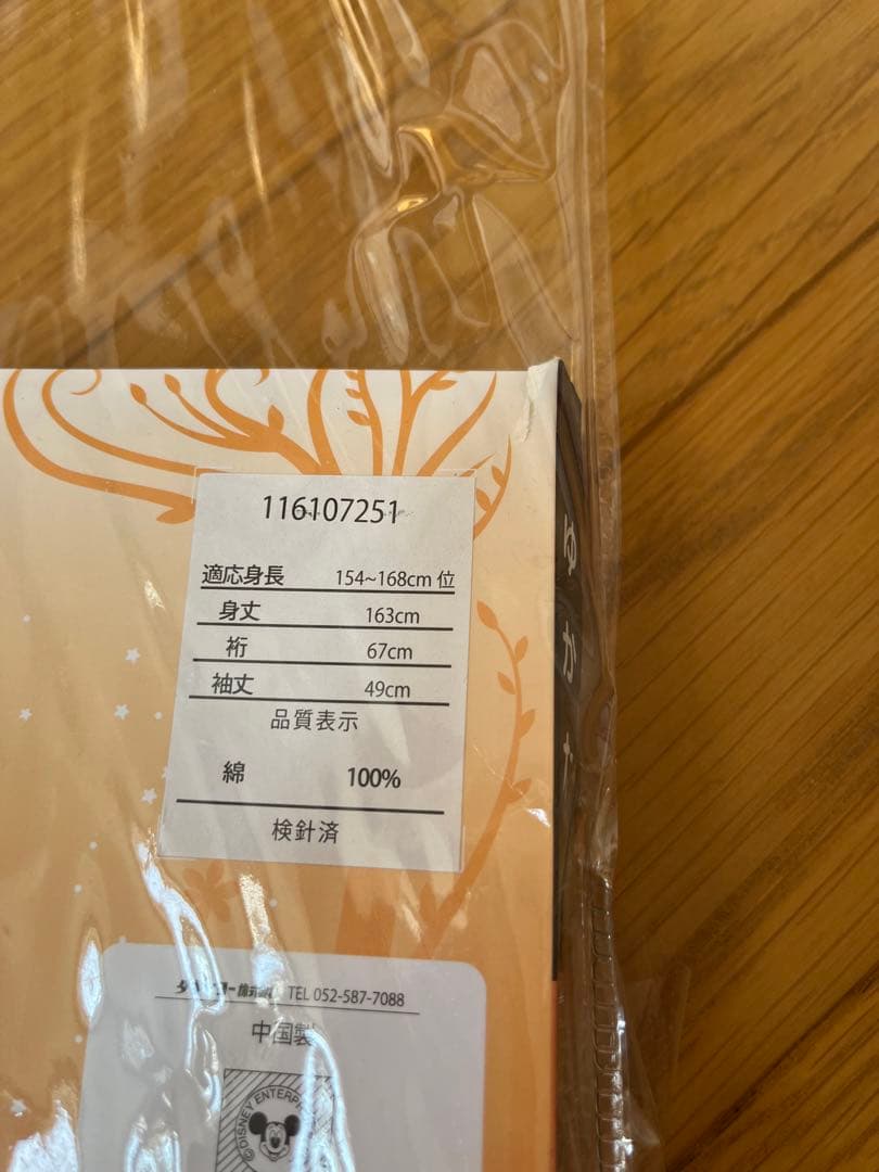 特別セール‼️ディズニーラプンツェル浴衣、帯セットコメントで1000円引き