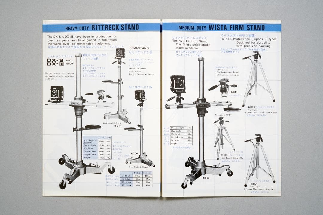 ウイスタ　大型カメラ&アクセサリー　総合カタログ　B