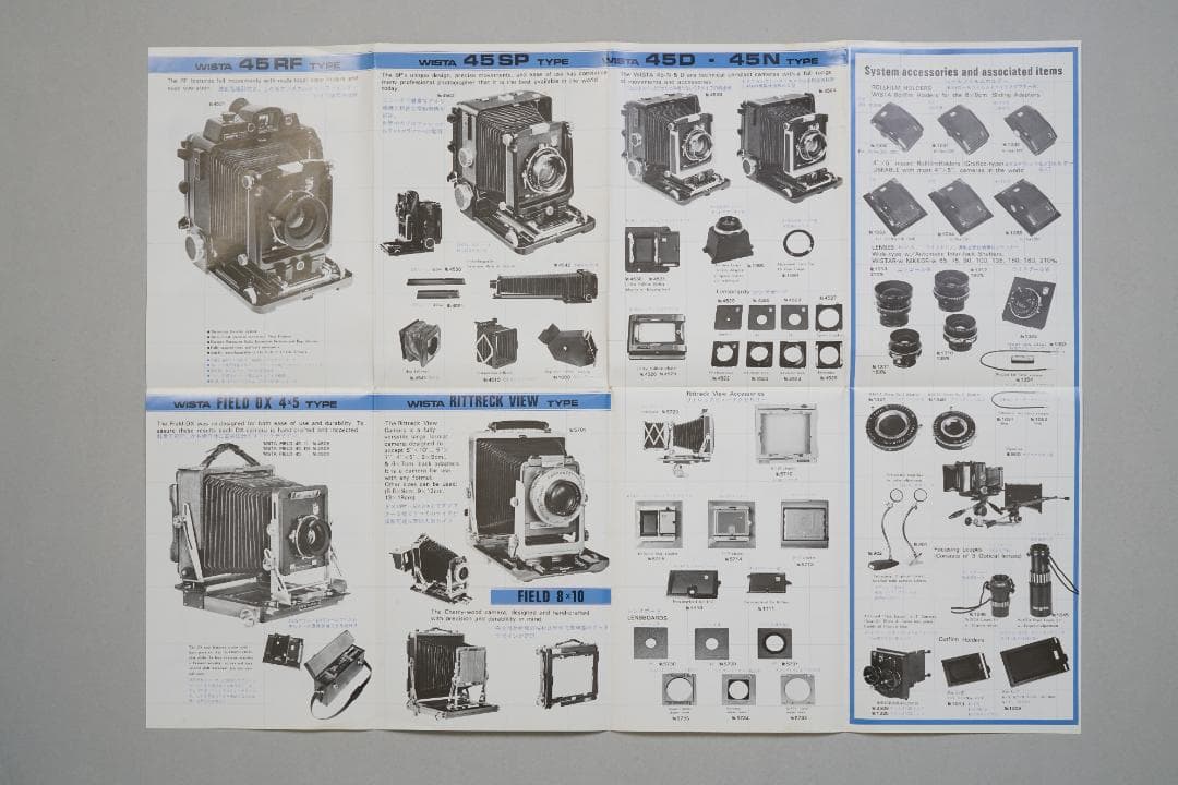 ウイスタ　大型カメラ&アクセサリー　総合カタログ　B