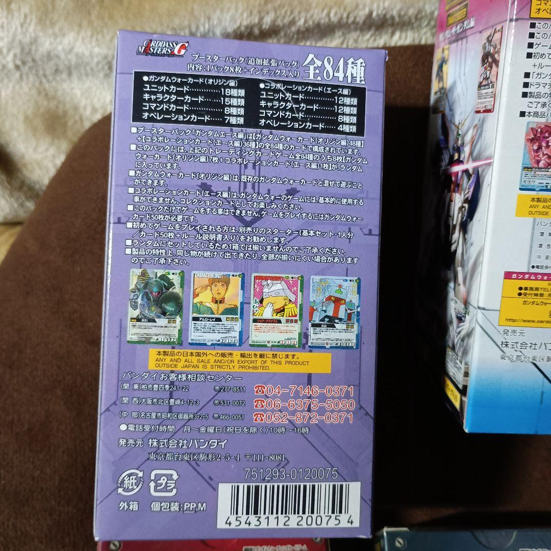 1*可様 ガンダムウォー 未開封ブースター２箱と未開封スターター３箱のセット