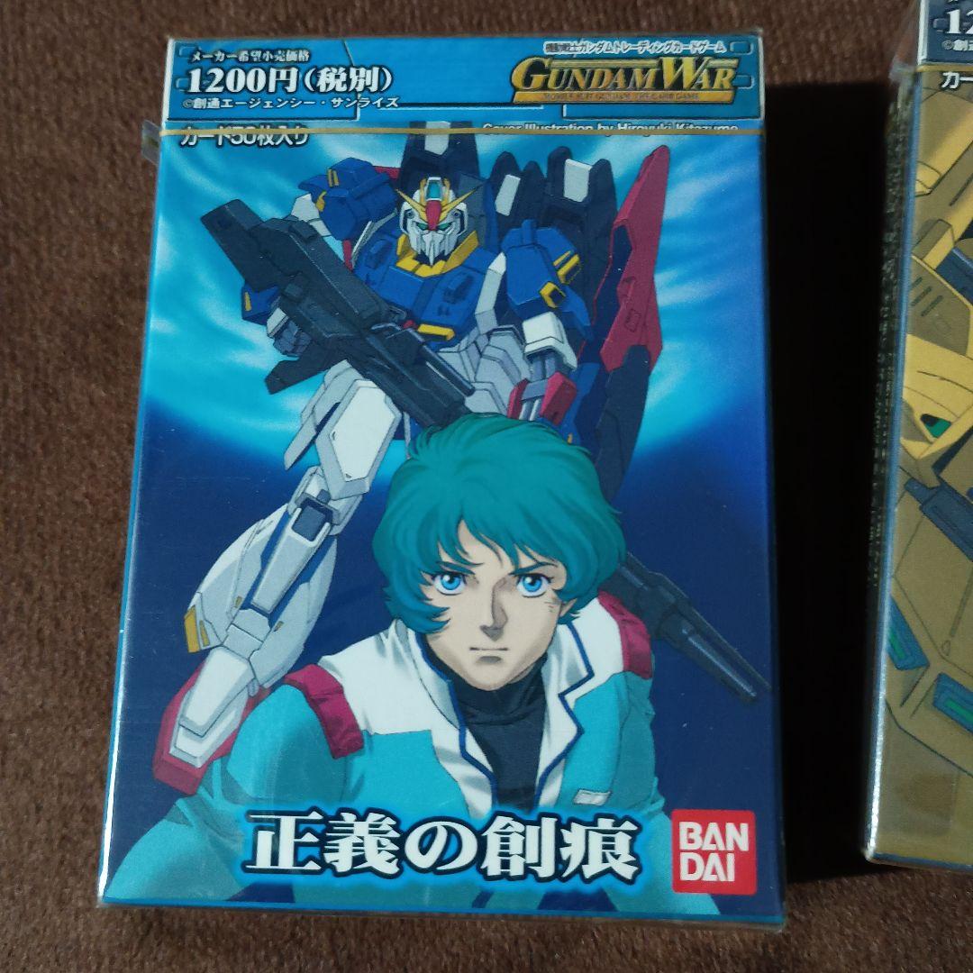 1*可様 ガンダムウォー 未開封ブースター２箱と未開封スターター３箱のセット