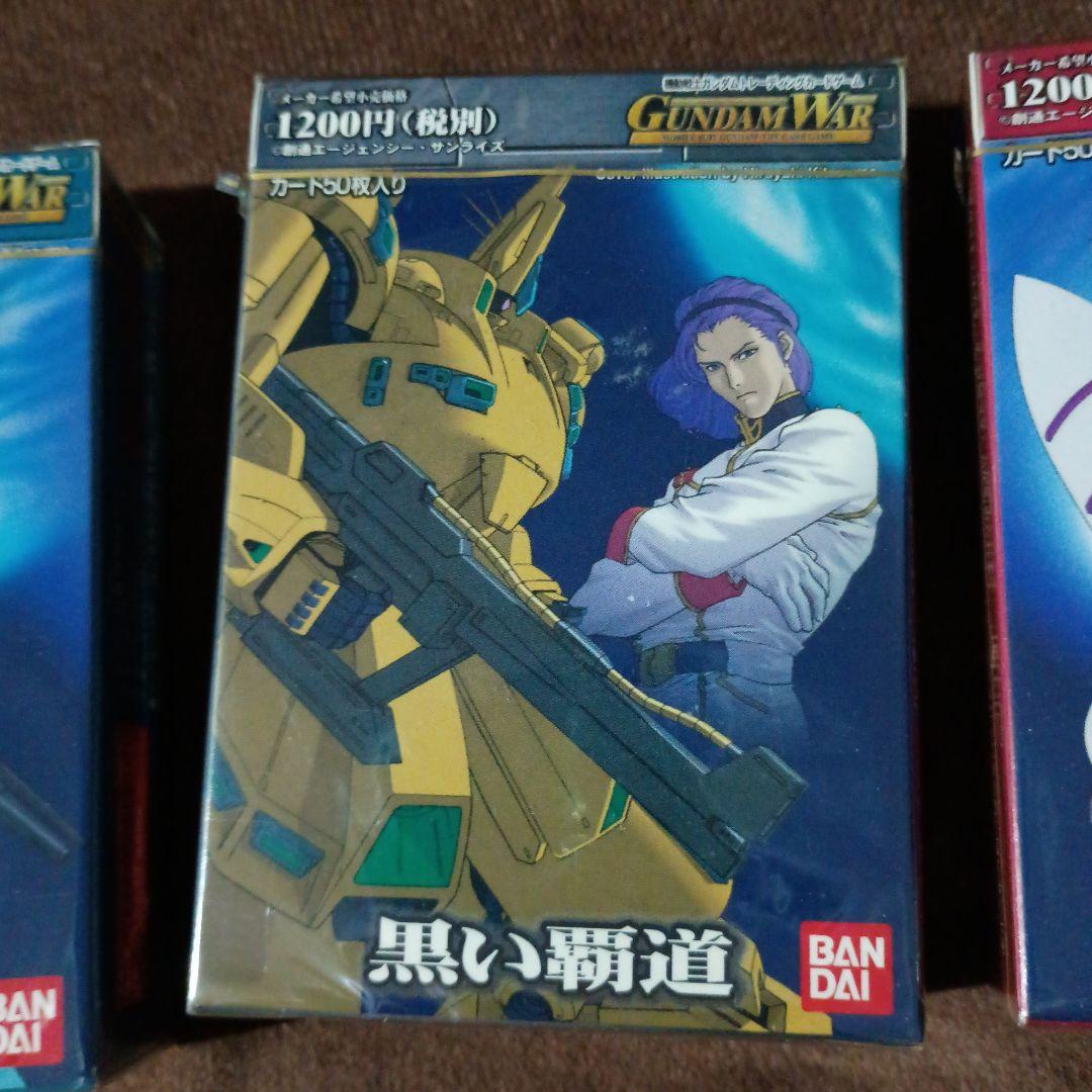 1*可様 ガンダムウォー 未開封ブースター２箱と未開封スターター３箱のセット