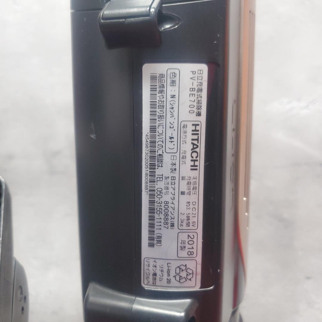 HITACHI/日立 充電式掃除機サイクロンクリーナー PV-BE700