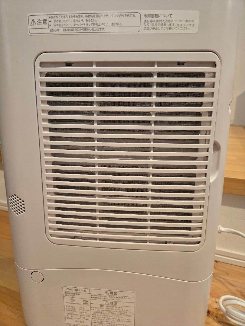 モノラック DDA10 衣類乾燥除湿機 ホワイト　部屋干し