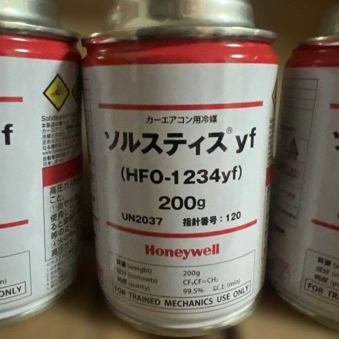 ソルスティズ yf (HFO-1234yf) 200g 3缶
