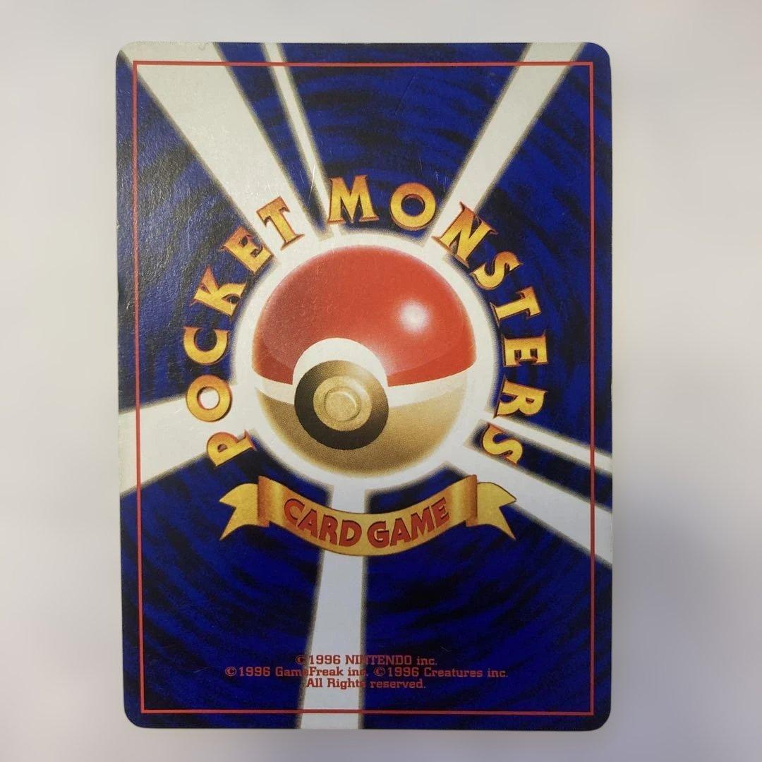 ポケモンカード　ポケカ　旧裏　修正前　バクフーン　渦巻きホロ