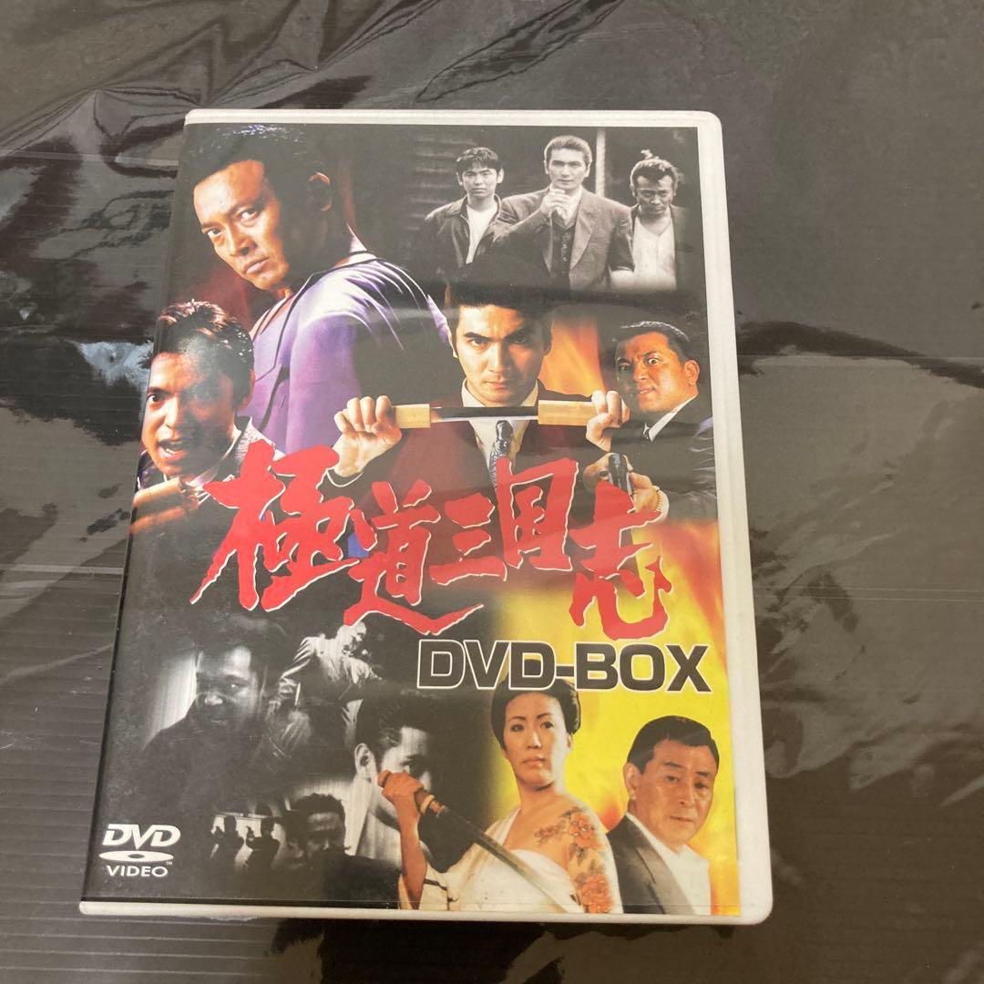 極道三国志　全5巻　新極道三国志　全2巻DVD-BOX 全７枚組