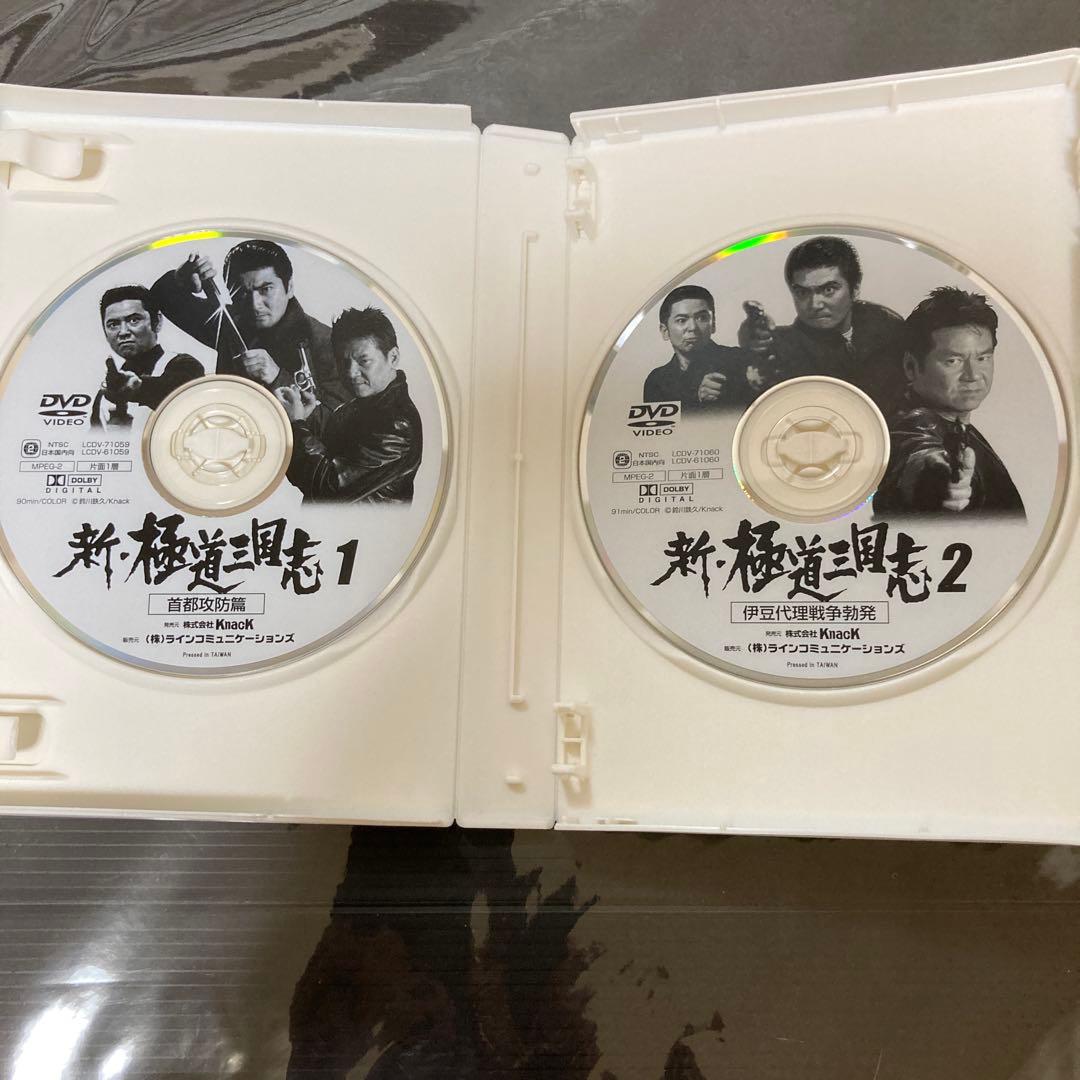 極道三国志　全5巻　新極道三国志　全2巻DVD-BOX 全７枚組