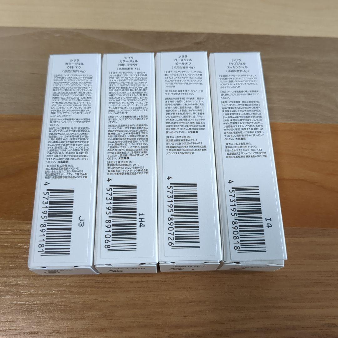 cirila シリラジェルネイルセット