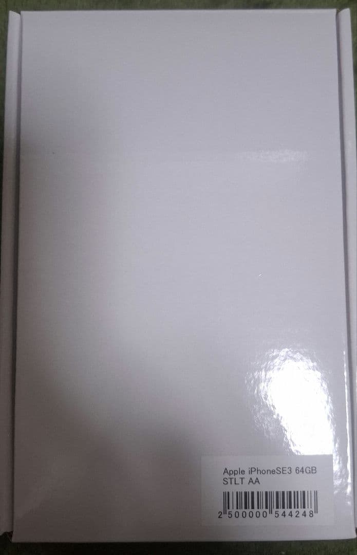Apple iPhone SE (第3世代) 64GB 中古【新品同様】