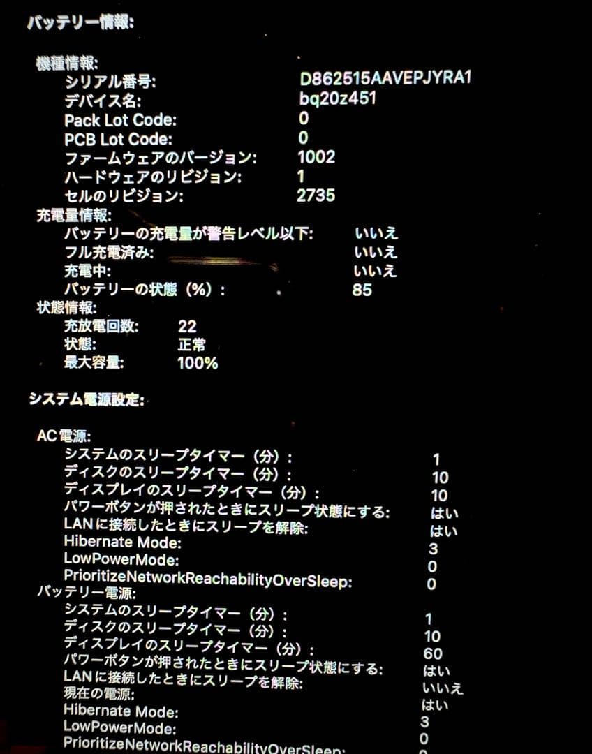 【充電回数22回】 Macbook Air M1 スペースグレイ