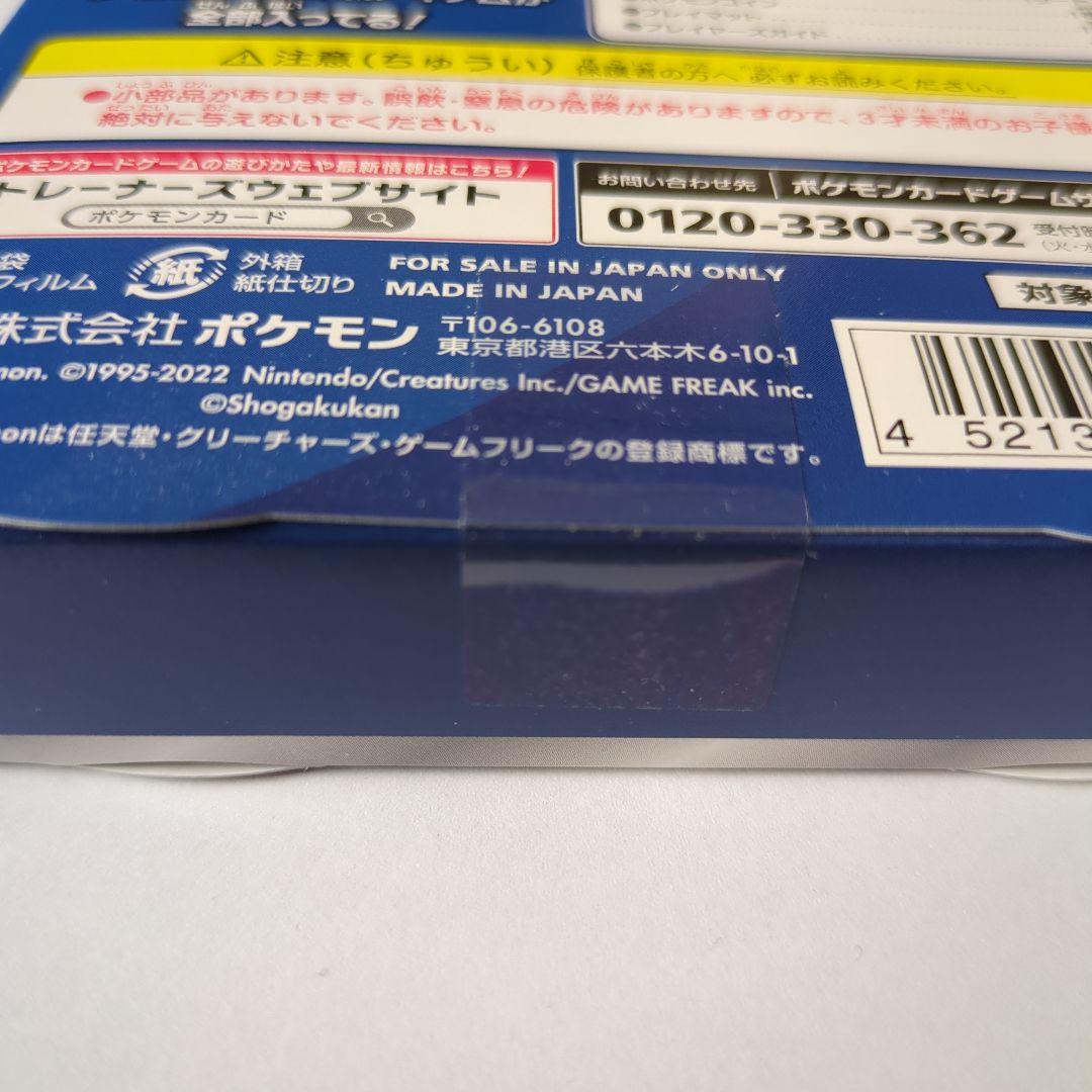 ポケモンカード スタートデッキ100 コロコロ限定品