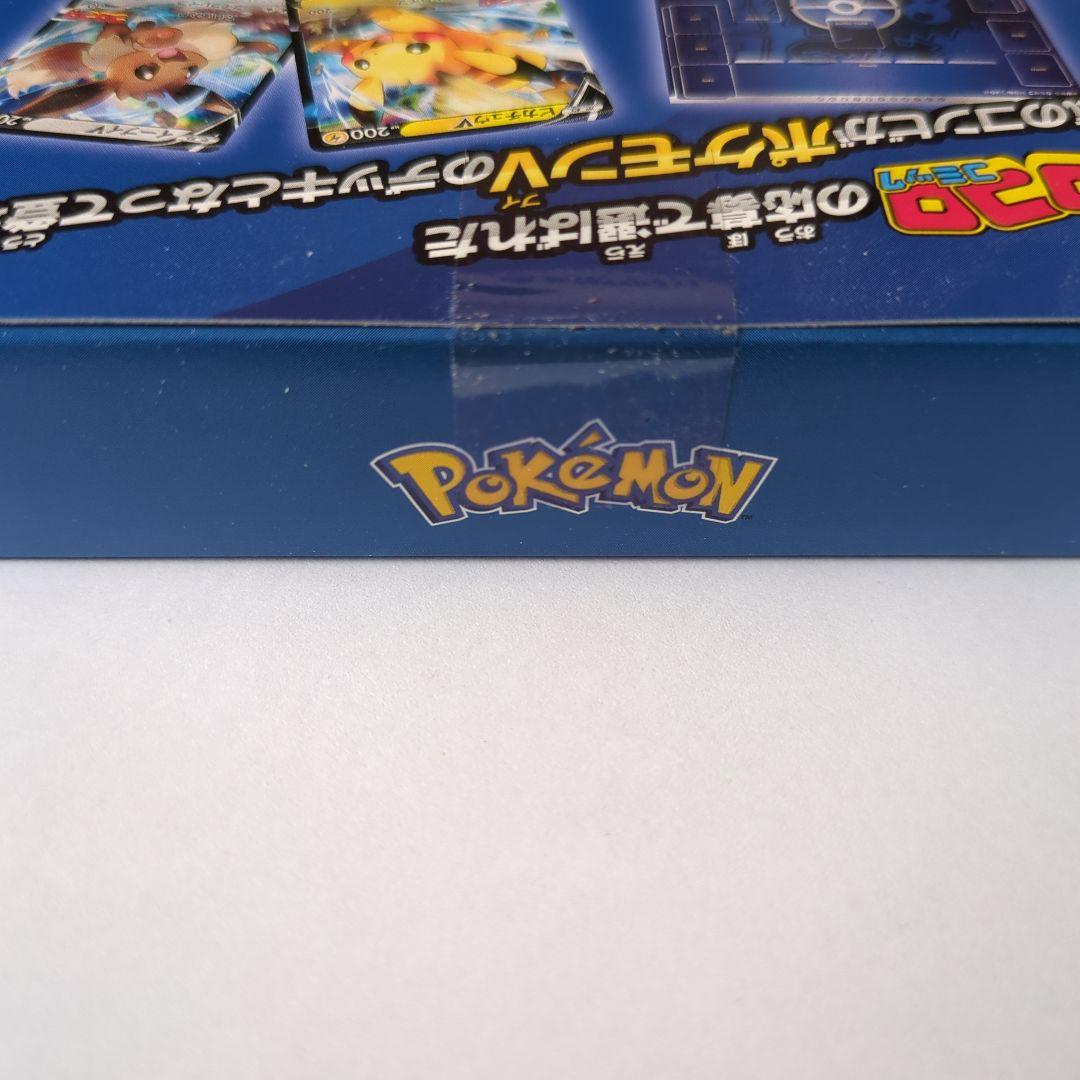 ポケモンカード スタートデッキ100 コロコロ限定品