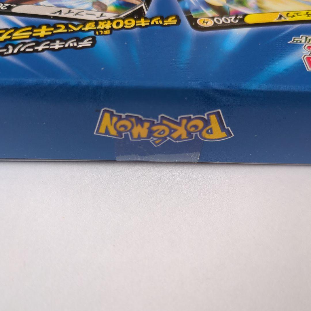 ポケモンカード スタートデッキ100 コロコロ限定品