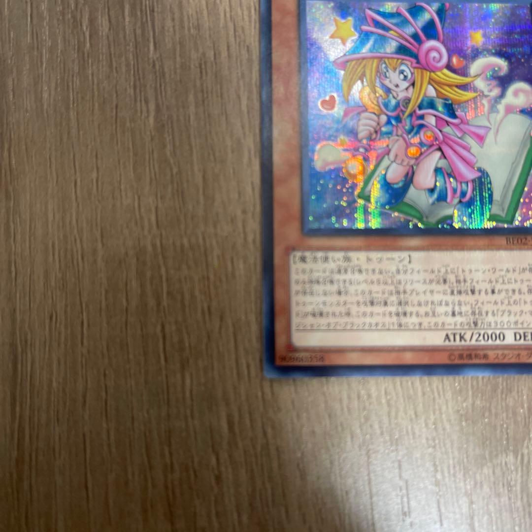 トゥーンブラックマジシャンガール