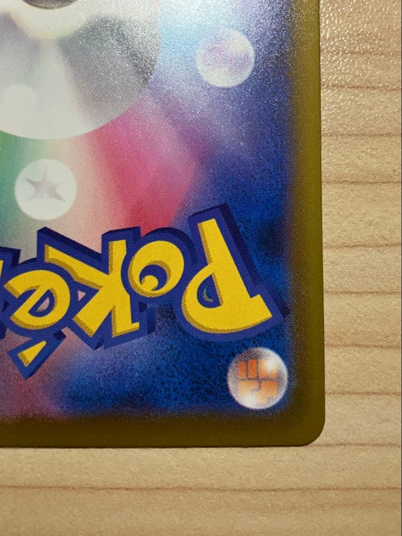 ポケカ　メガルチャブルex　エラーカード