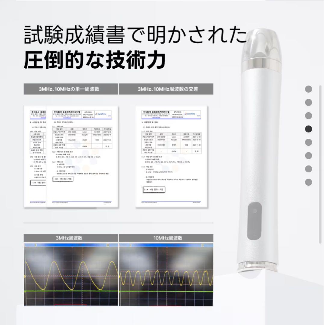glow.m ブースターソニック 超音波美顔器　水光肌　韓国　リフティング