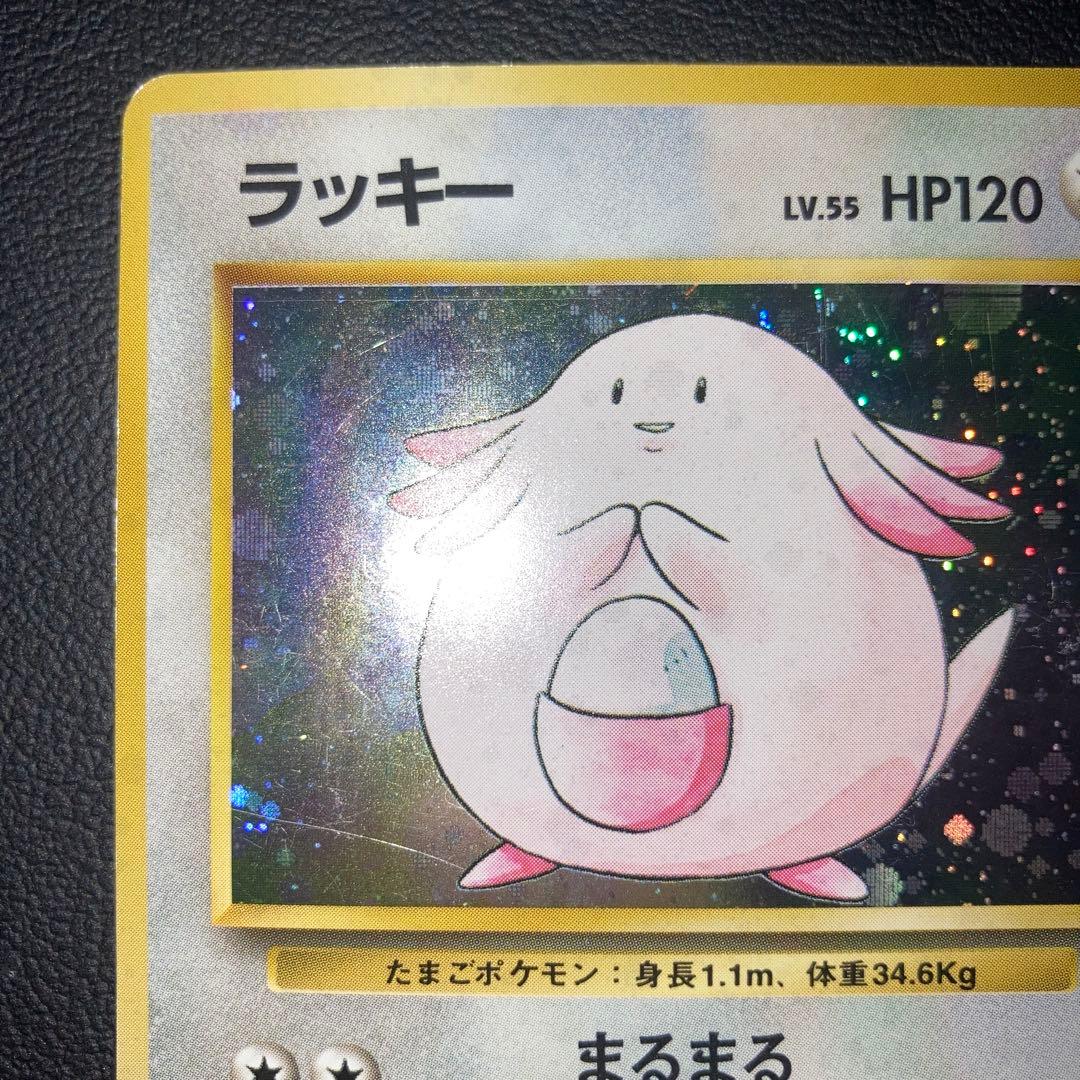 初版　旧裏　初版　マークなし　ラッキー　キラ　ホロ