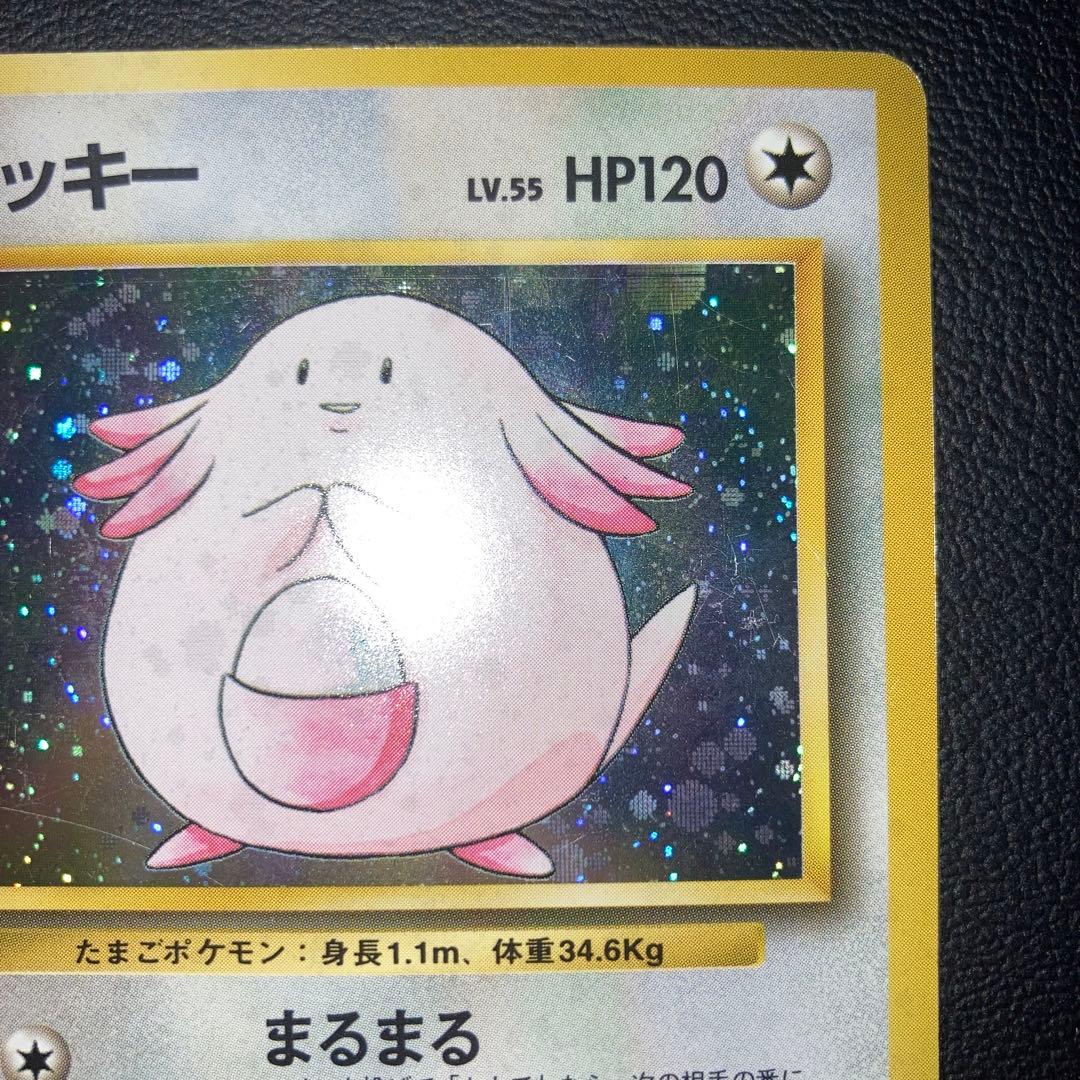 初版　旧裏　初版　マークなし　ラッキー　キラ　ホロ