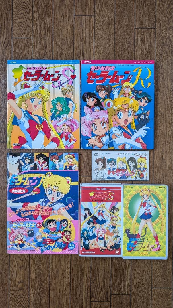 セーラームーン グッズ まとめ売り