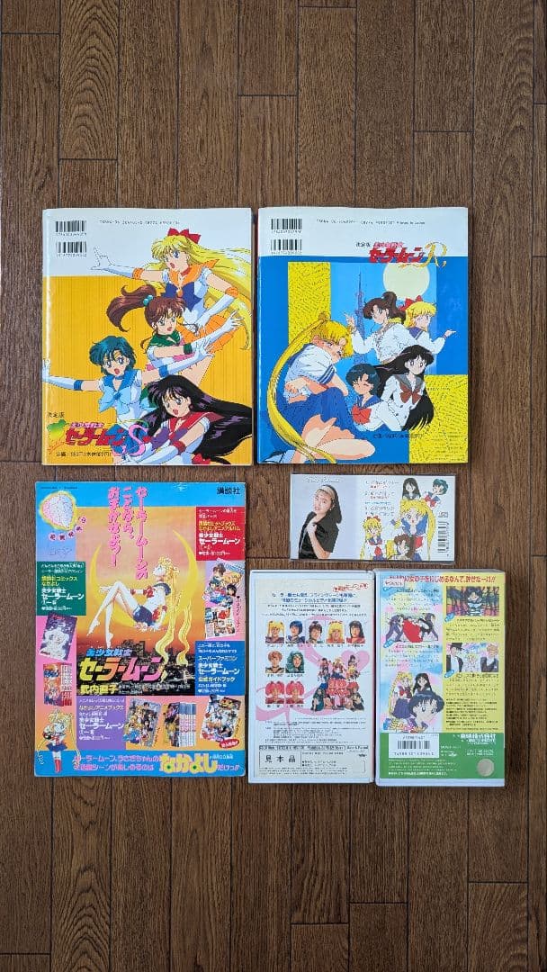 セーラームーン グッズ まとめ売り