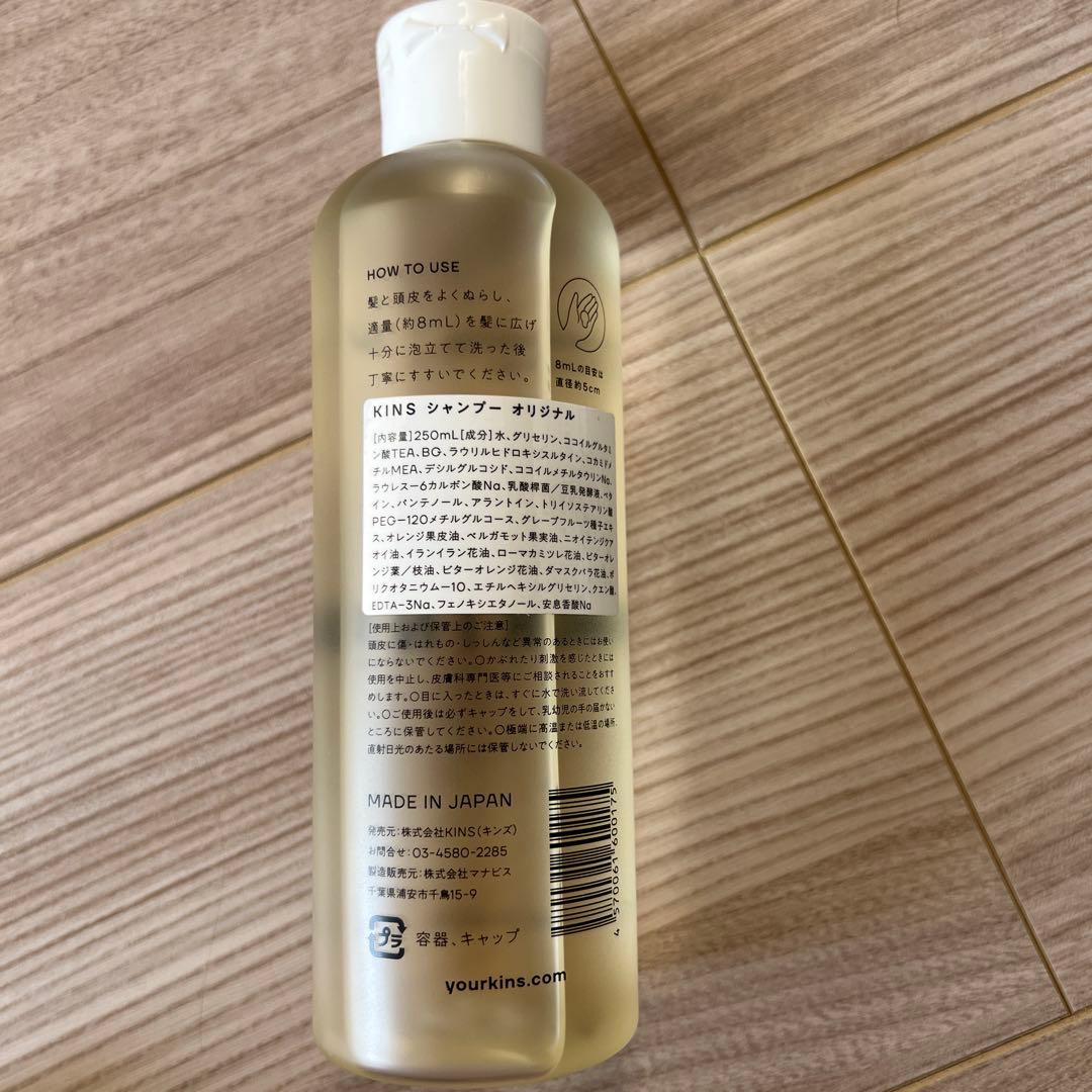 KINs シャンプー34-1 & トリートメント34-2 セット