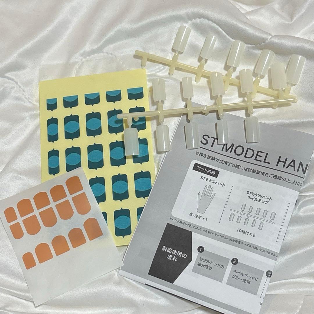 ST 認定モデルハンド ネイル技能検定JNEC