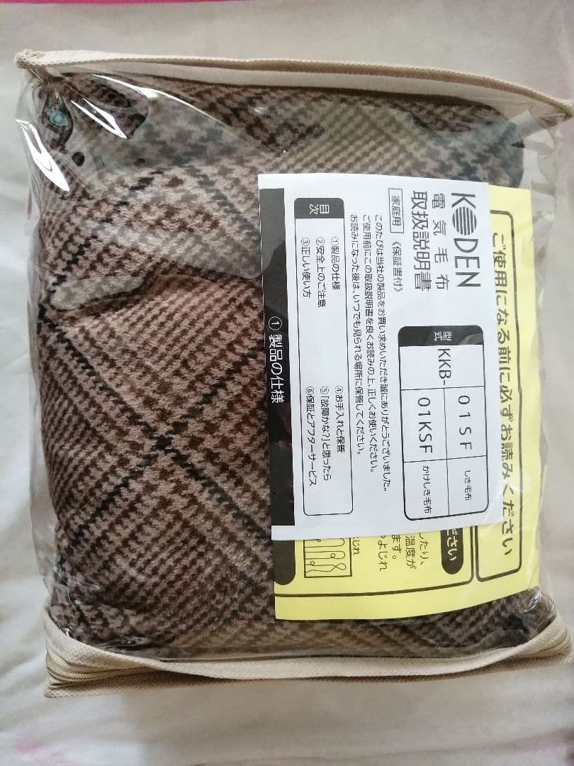 本体丸洗いできる 新品 電気毛布 敷き おしゃれなフランネル KODEN