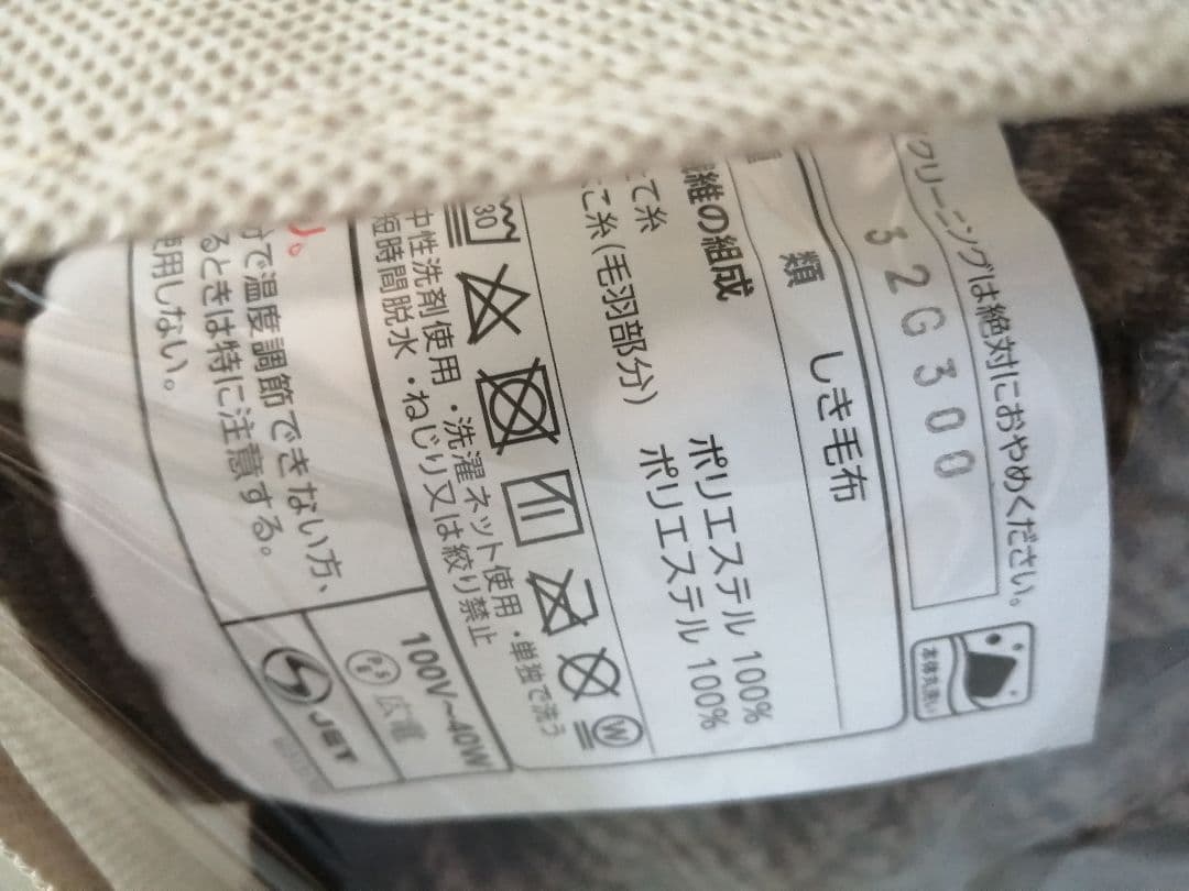 本体丸洗いできる 新品 電気毛布 敷き おしゃれなフランネル KODEN