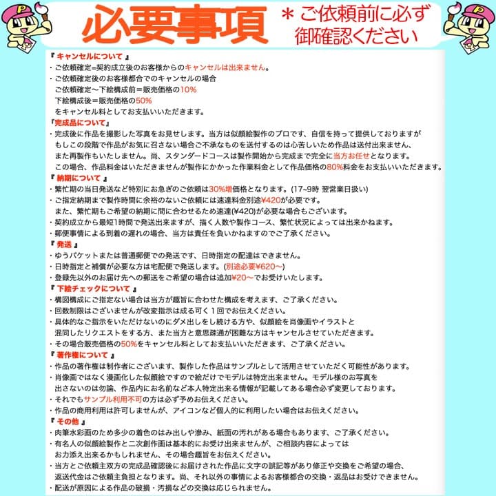 ずぼらfarm似顔絵