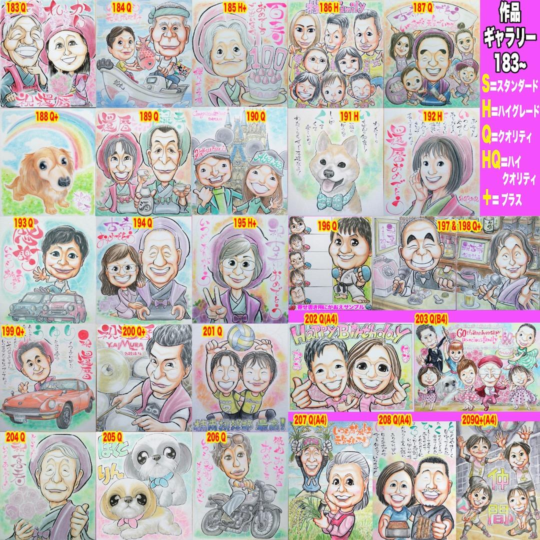 ずぼらfarm似顔絵