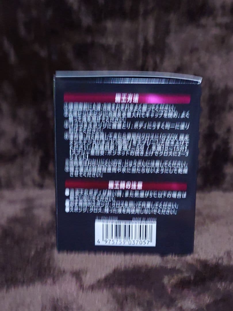 ★G'ZOX★ リアルガラスコートhs サイズ　２セット