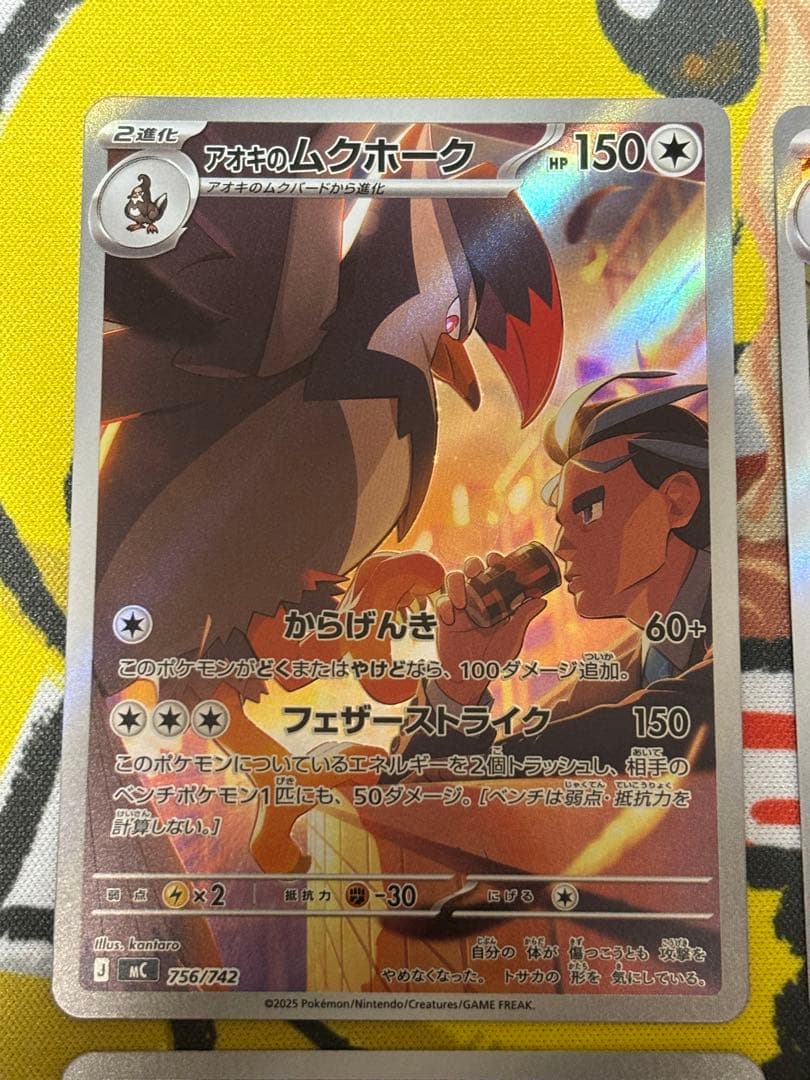 【最安値】 ジュペッタ AR 2枚 アオキのムクホーク AR マニューラ AR